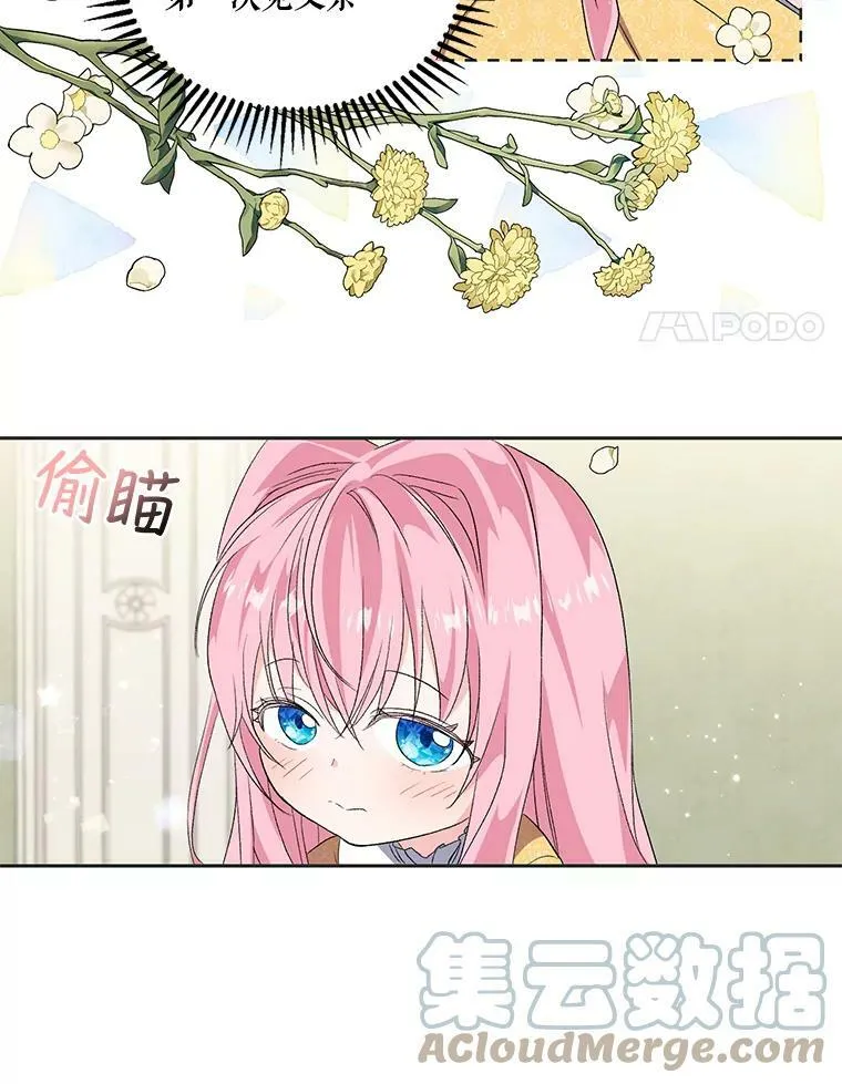 3.莎莉娜的秘密30
