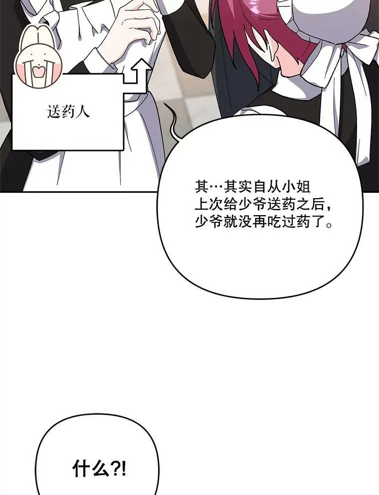 25.布莱克父母之死79
