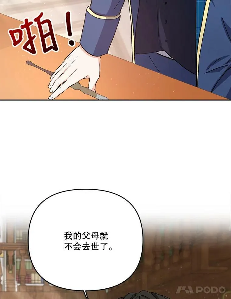 24.给玛德琳写信88