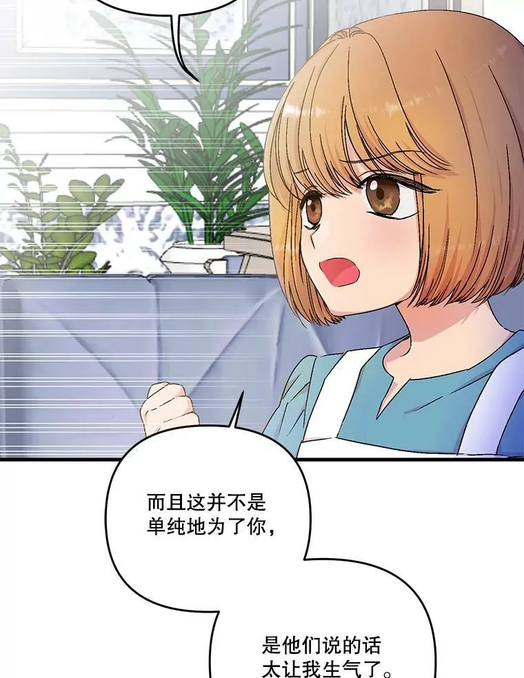 53.再见玛德琳53