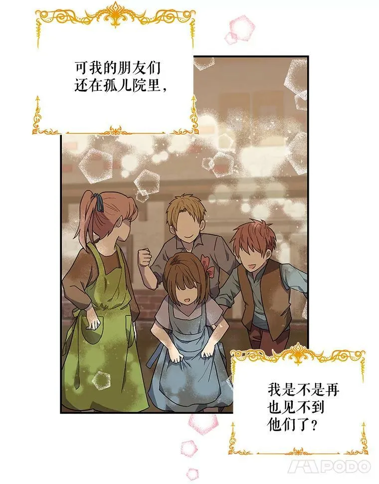 14.贝阿希尔塔（1）47