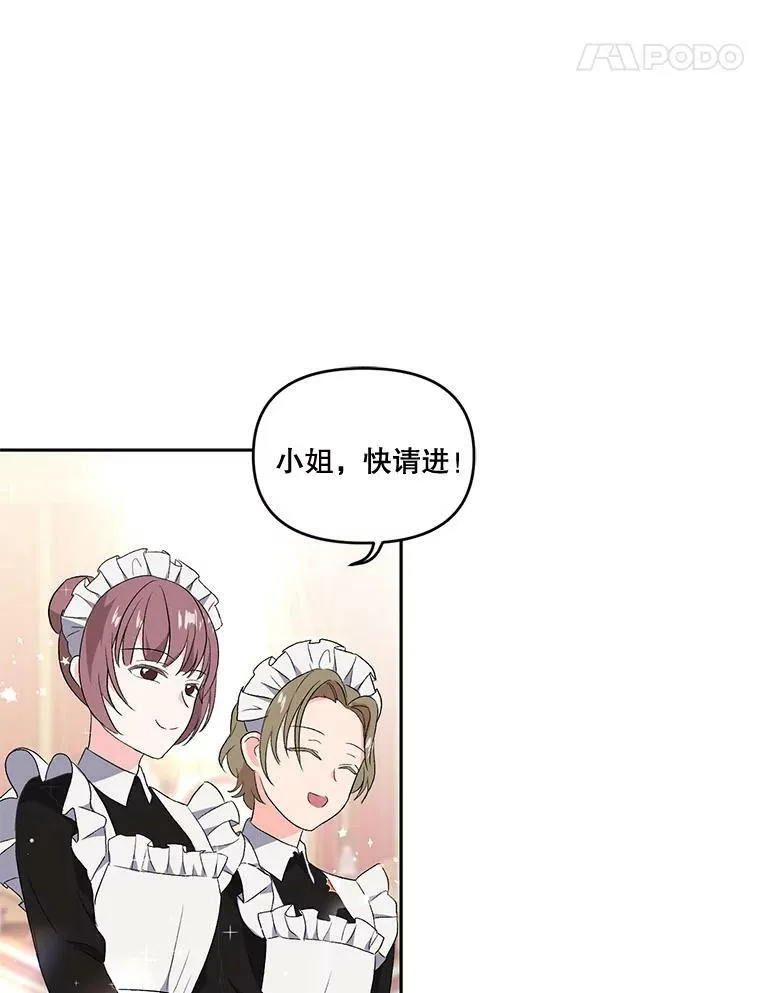 2.初入公爵府35
