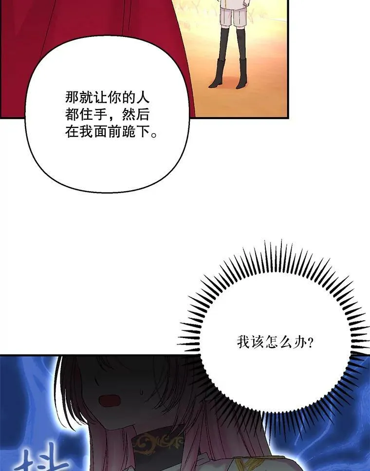 97.玛德琳的选择28
