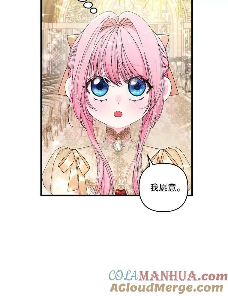 85.婚礼42