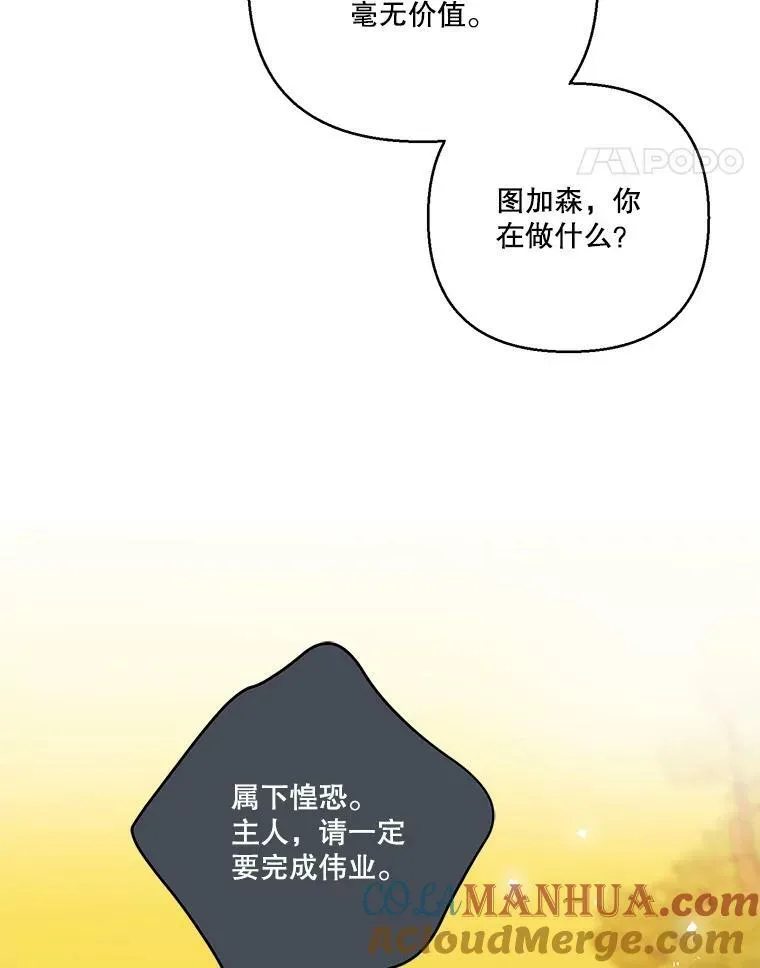 97.玛德琳的选择36