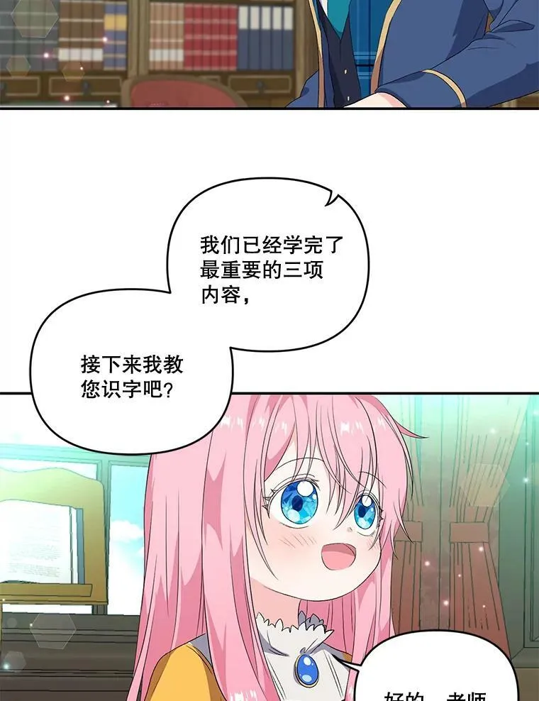 5.阿黛尔的表白102