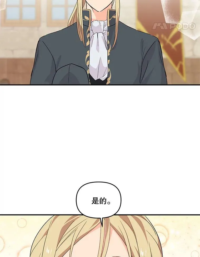 1.预言之女55