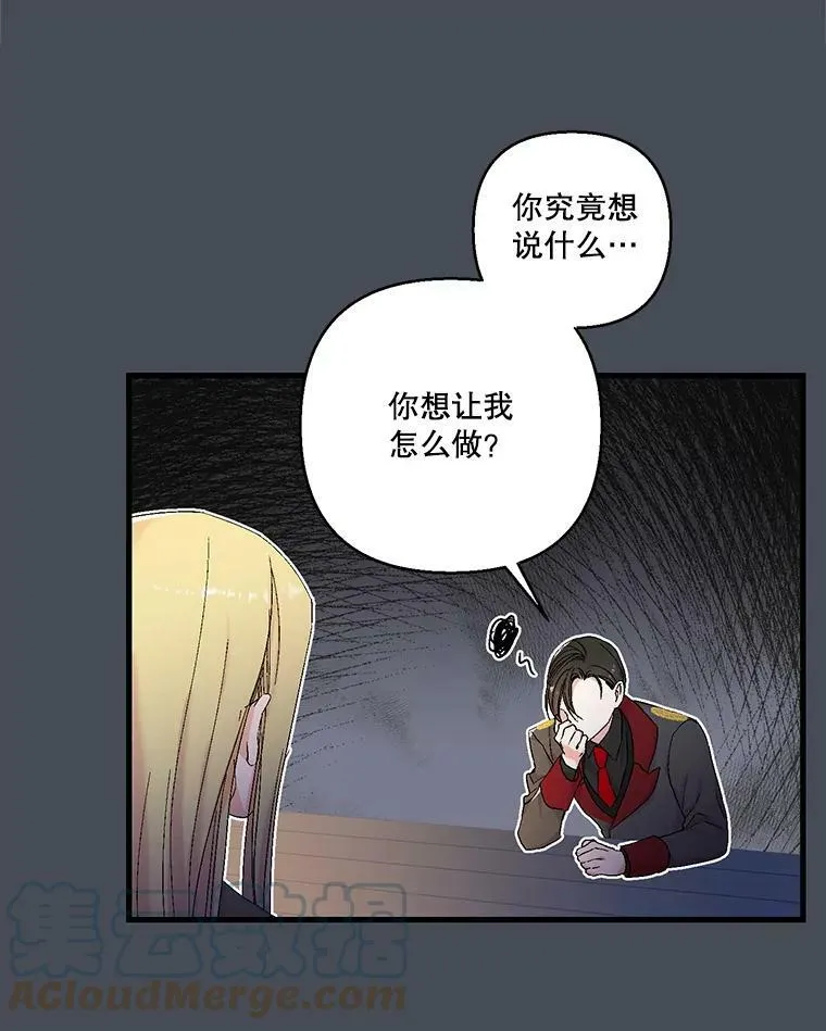 80.公爵的改变12