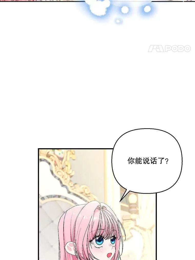 90.宫中遇袭91