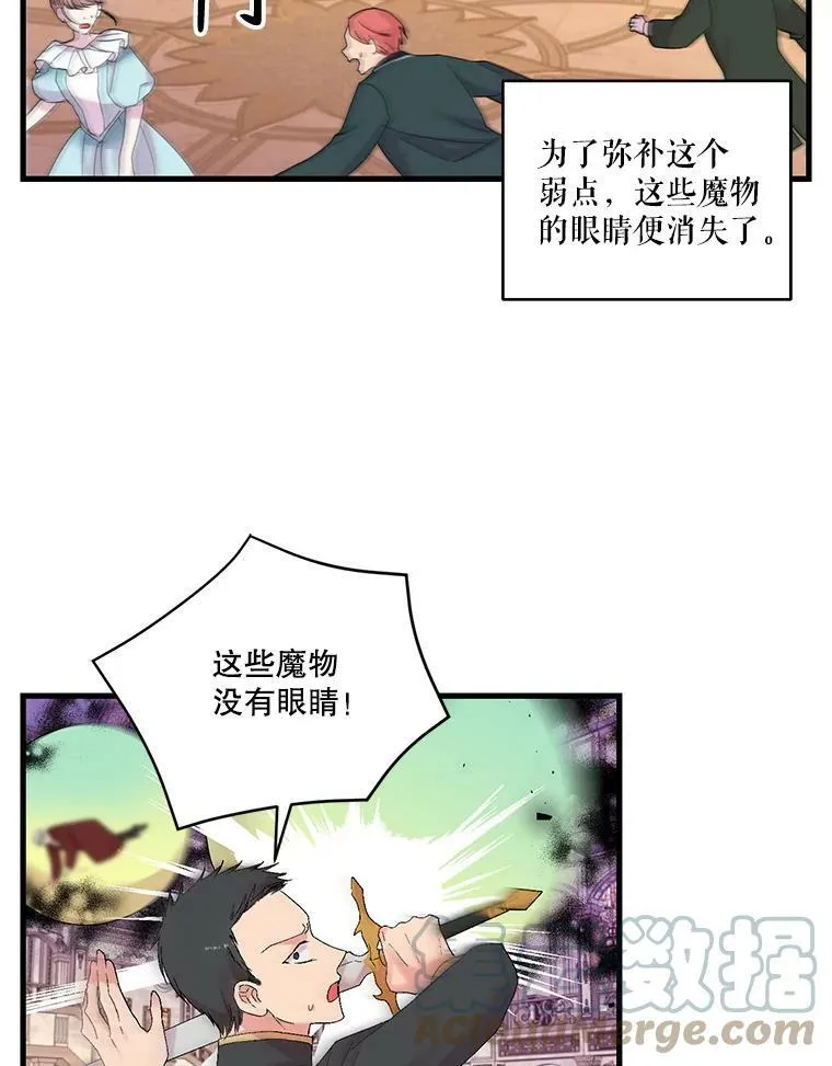 78.魔物出没42