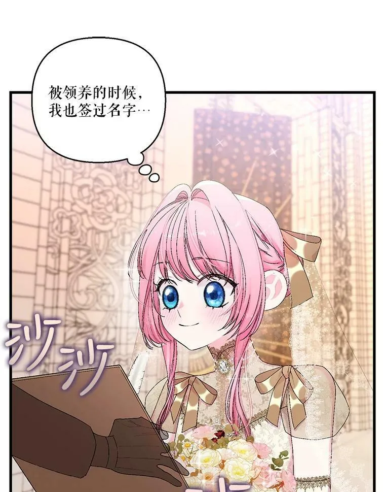 85.婚礼16
