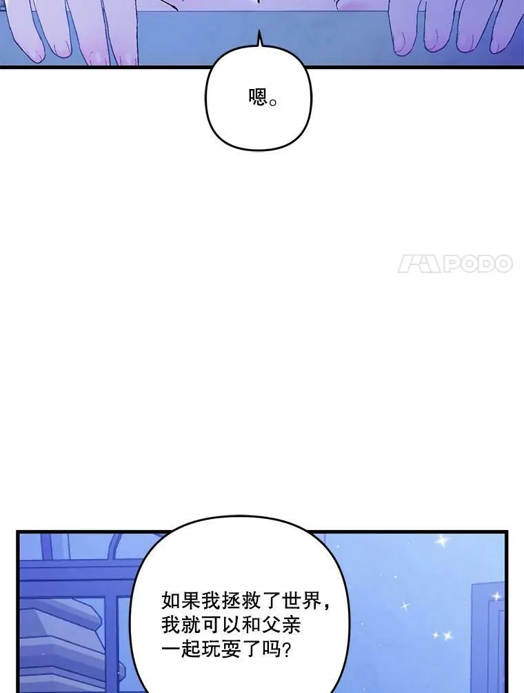 57.与米卡尔的谈话94
