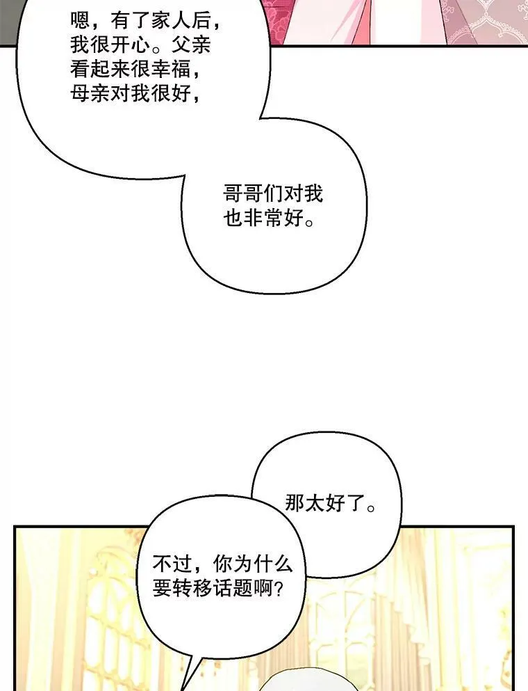 93.爱情的滋味74