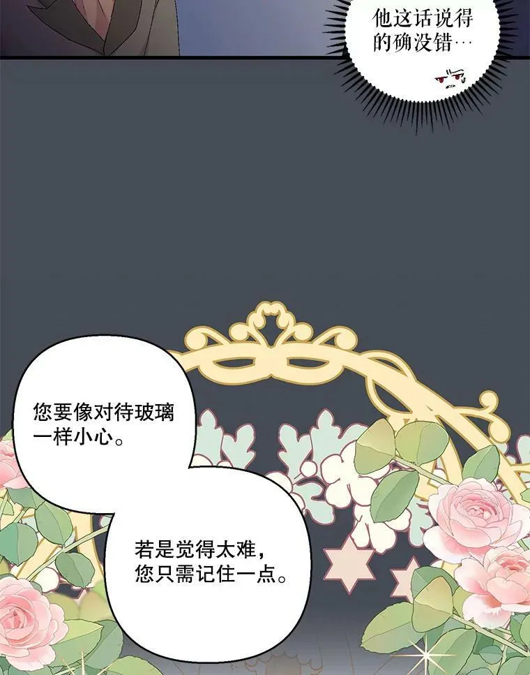 80.公爵的改变28