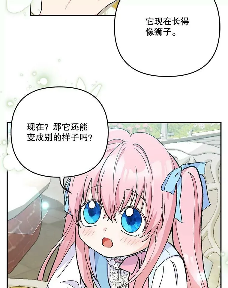 47.神兽的样子77
