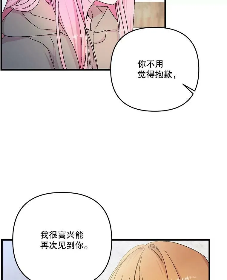 53.再见玛德琳27