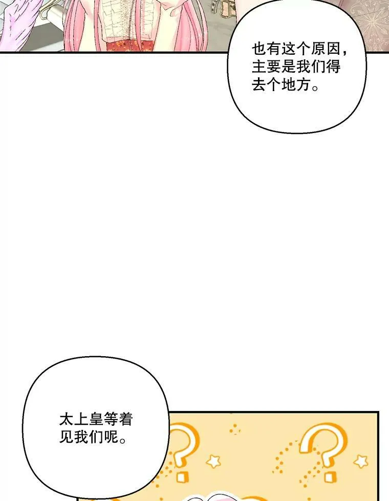 89.揪出叛徒71
