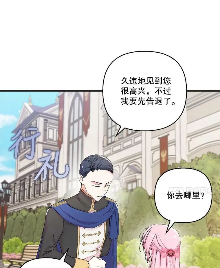 87.公爵归来80