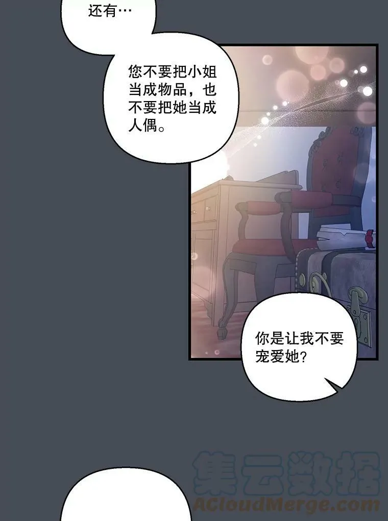 80.公爵的改变15