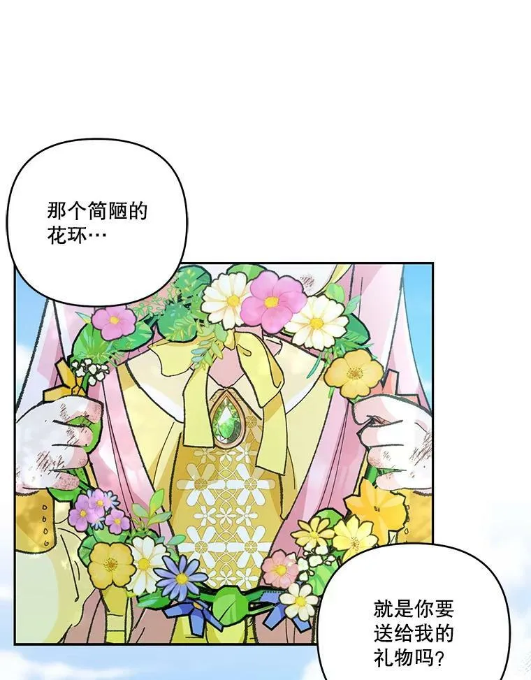 37.送花冠26