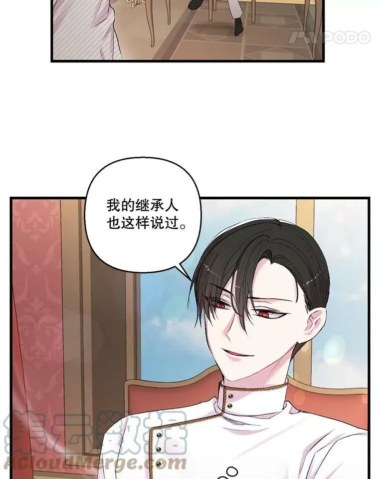 69.救出雷哈斯54
