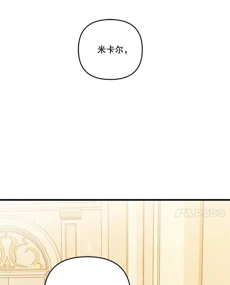 57.与米卡尔的谈话57