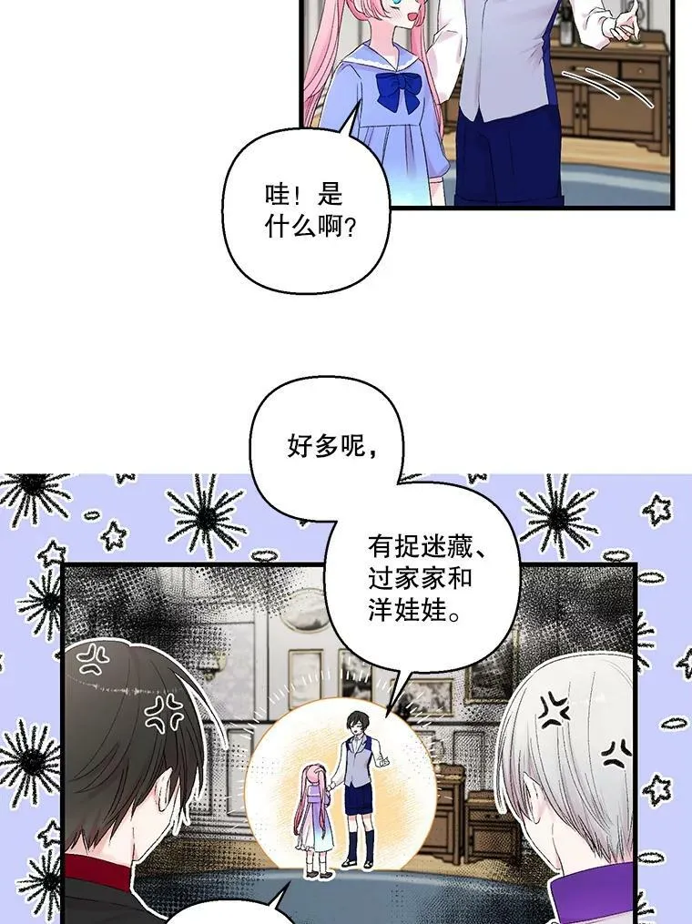 70.玩游戏8