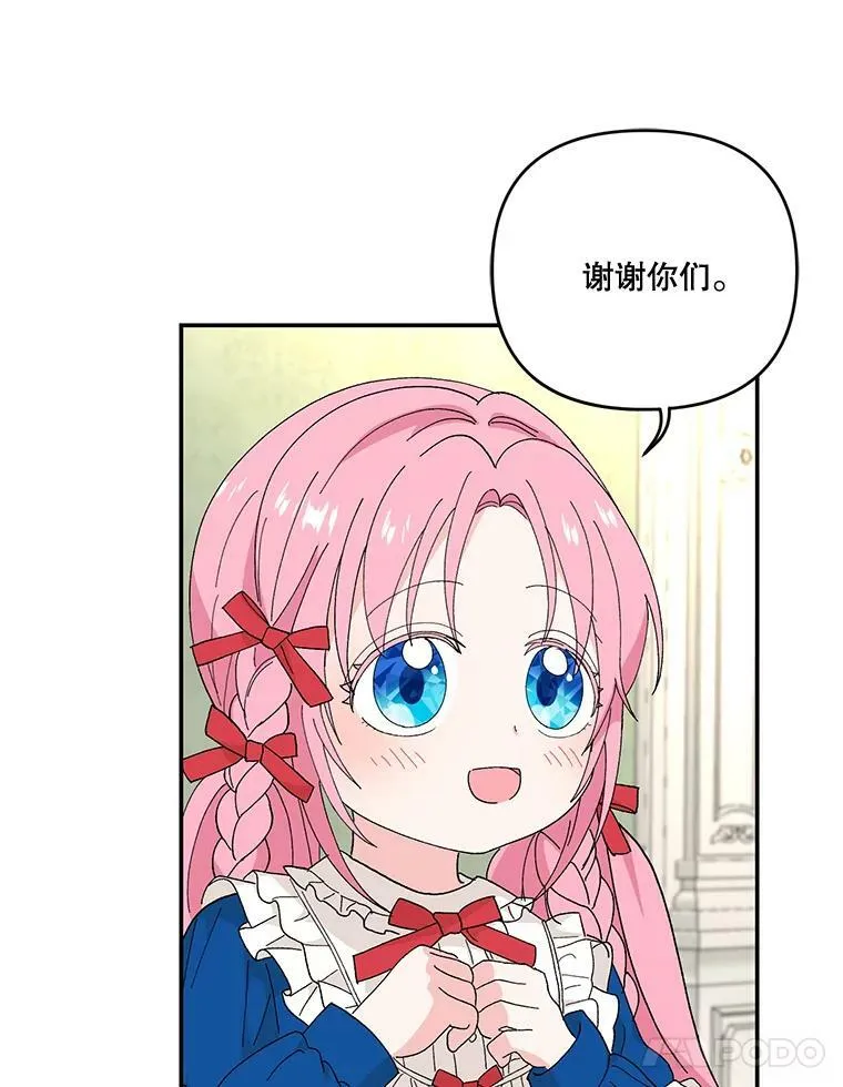 19.公爵府的继承人40
