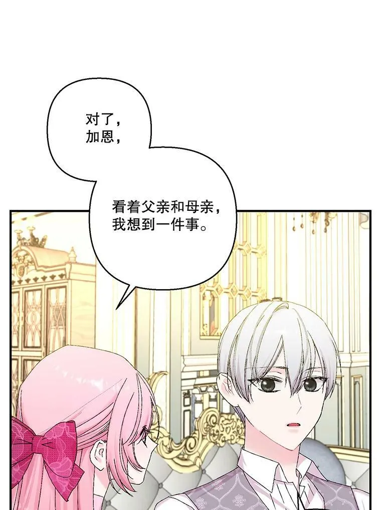93.爱情的滋味67