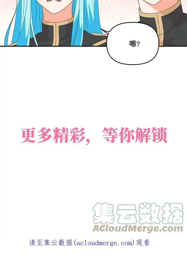 8.位高则任重81