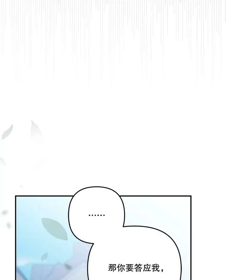 52.营救孩子们4