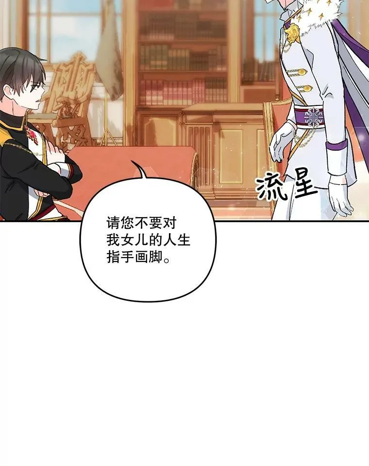 45.皇帝与皇太子90