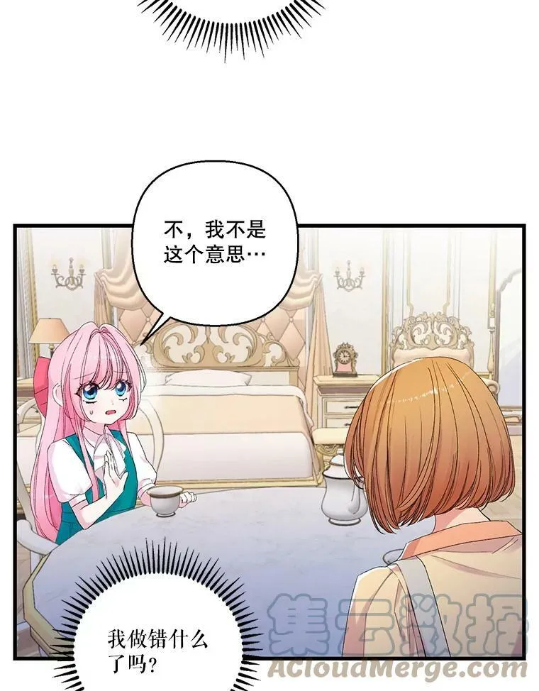 72.友情破裂15