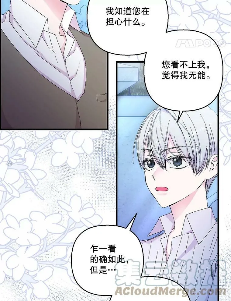 82.两个男人的谈话48