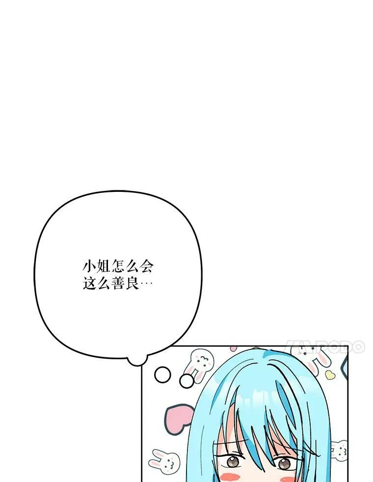 33.加恩的身份91