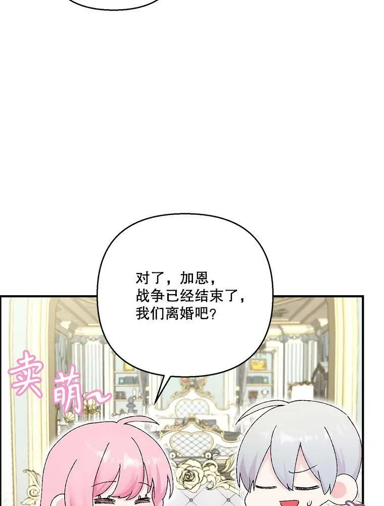 98.战争胜利（完）95