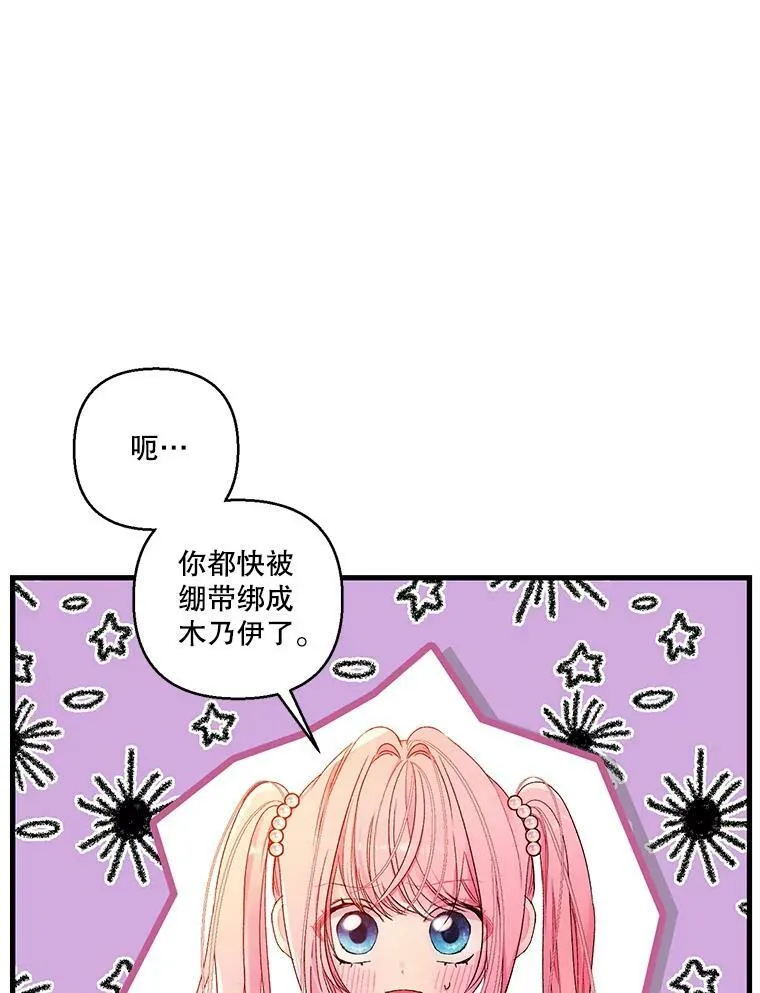 63.哄睡14