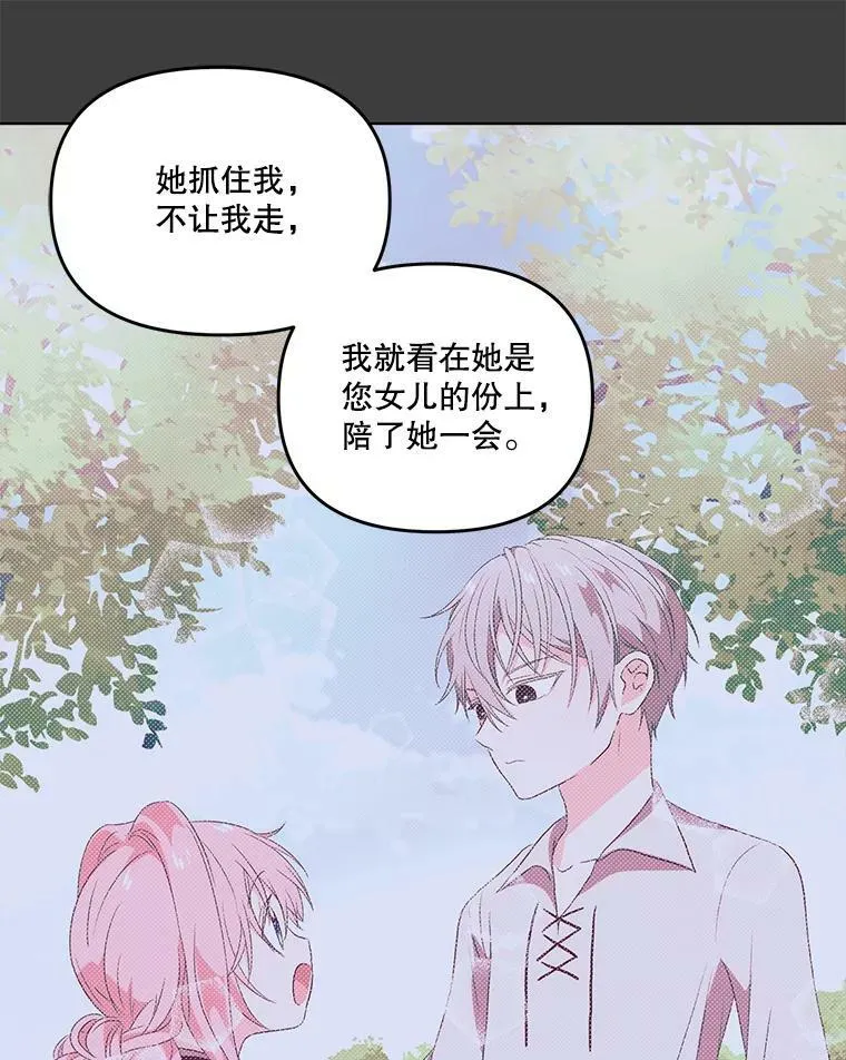 40.爱她的方式14