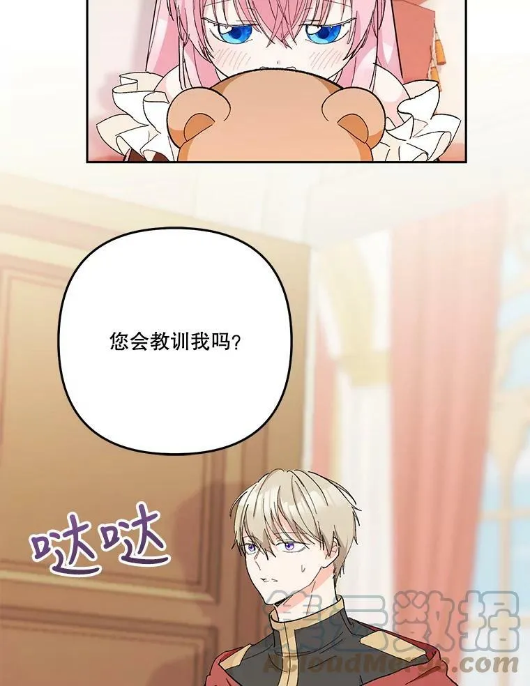 35.去训练场见父亲84