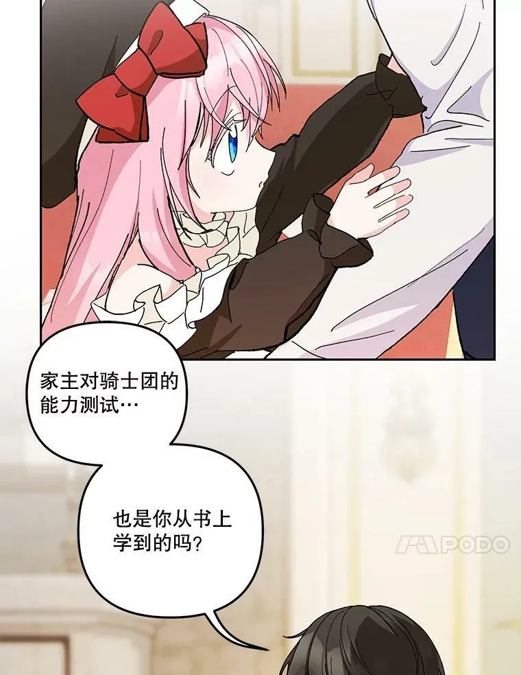 35.去训练场见父亲81
