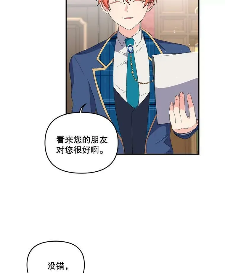 5.阿黛尔的表白29