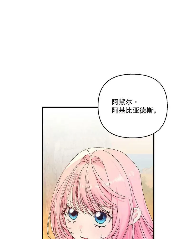 97.玛德琳的选择8