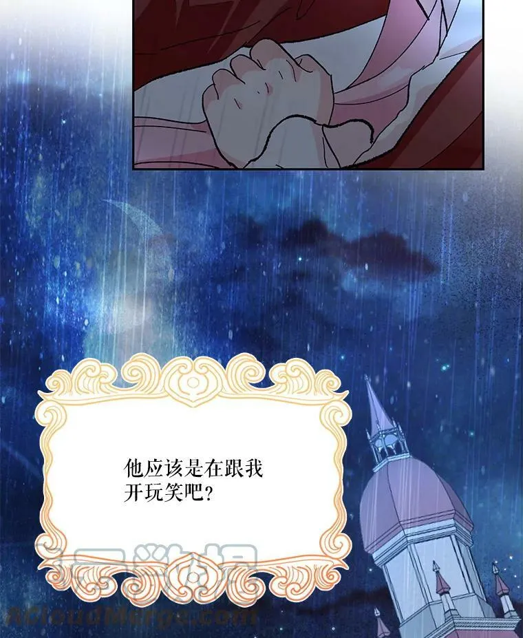 30.睡前故事96