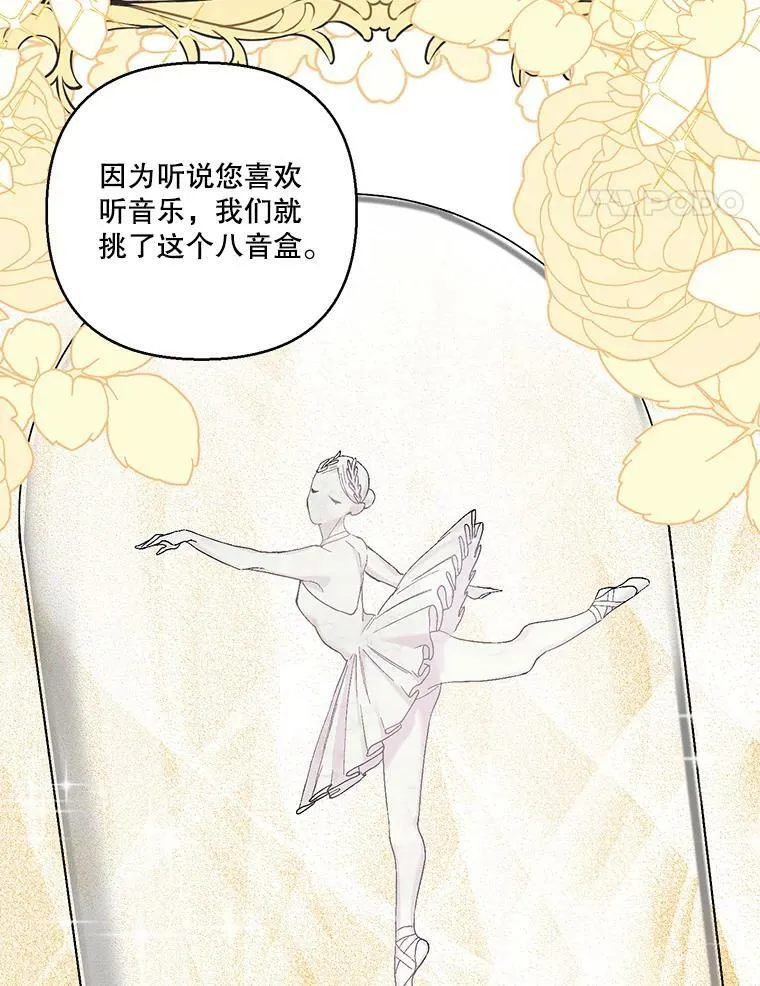 80.公爵的改变67