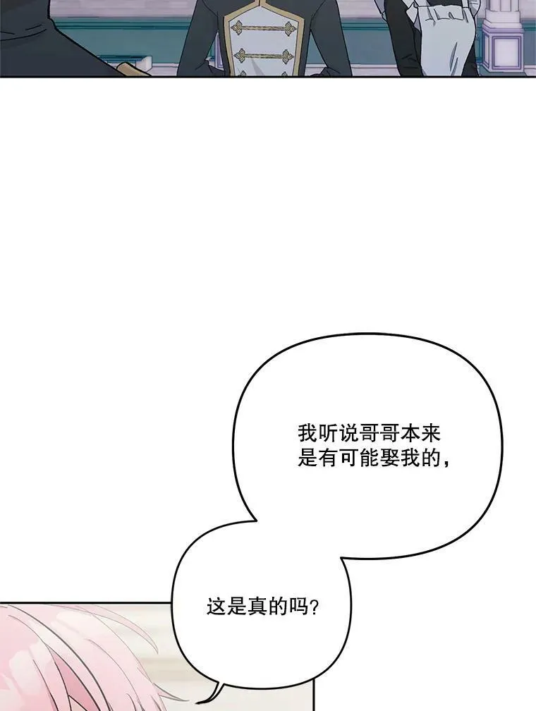 33.加恩的身份5