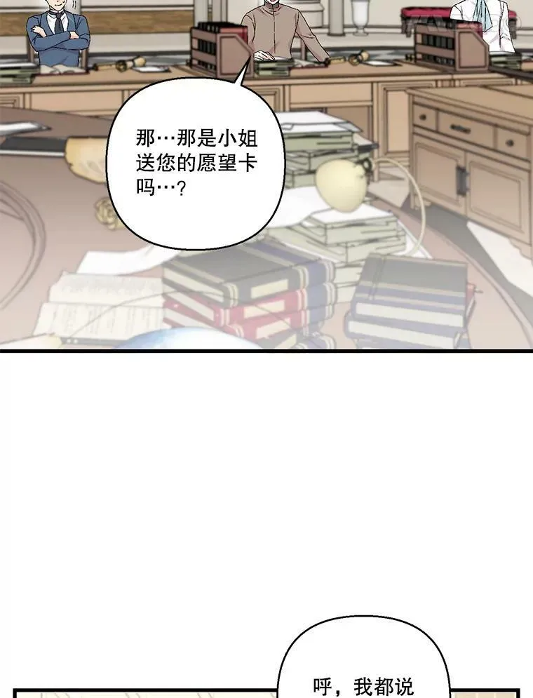 81.阿黛尔的愿望17
