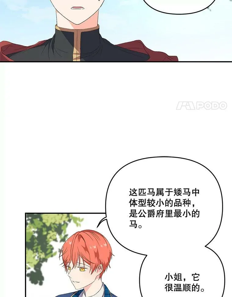 11.户外授课（2）56