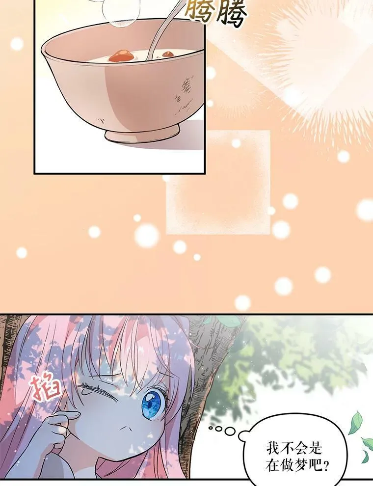 1.预言之女62