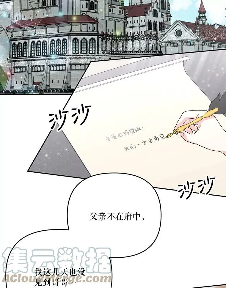 23.弹钢琴84