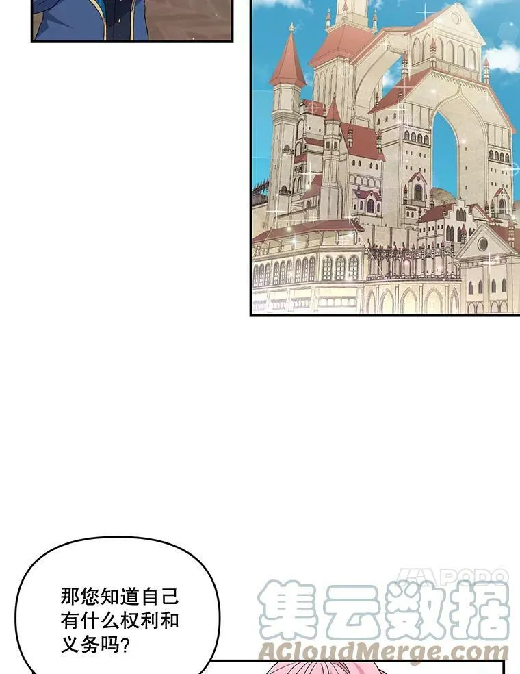 5.阿黛尔的表白20